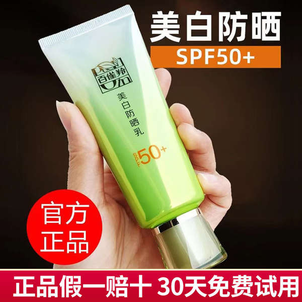 tinted sunscreen sunblock Pechoin Whitening Sunscreen Cream Lotion ...