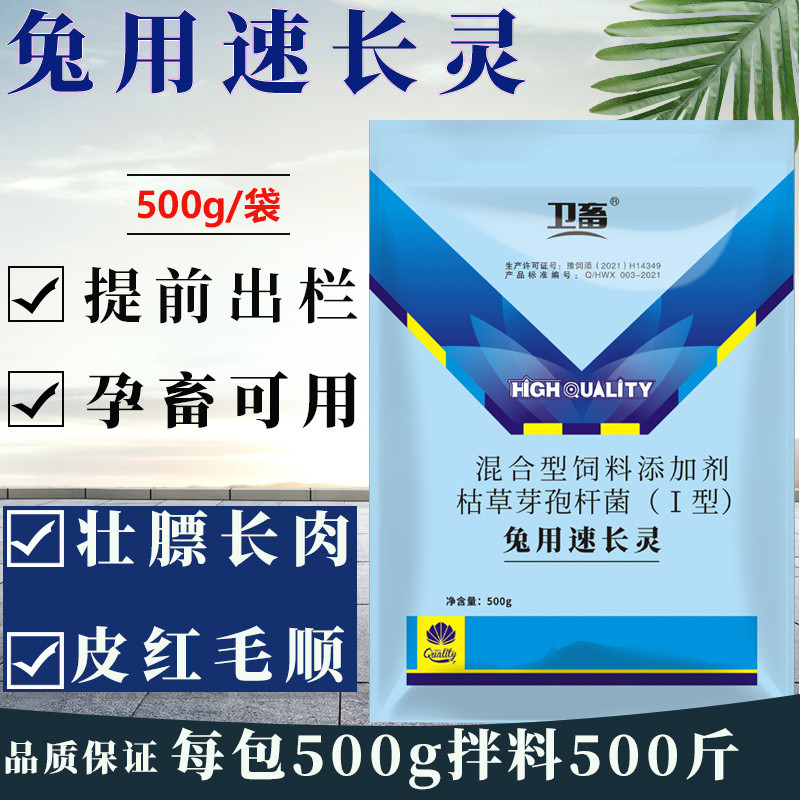 Meat Rabbit Rex Rabbit Feed Additive Quick Fat Long-Haired Rabbit New ...