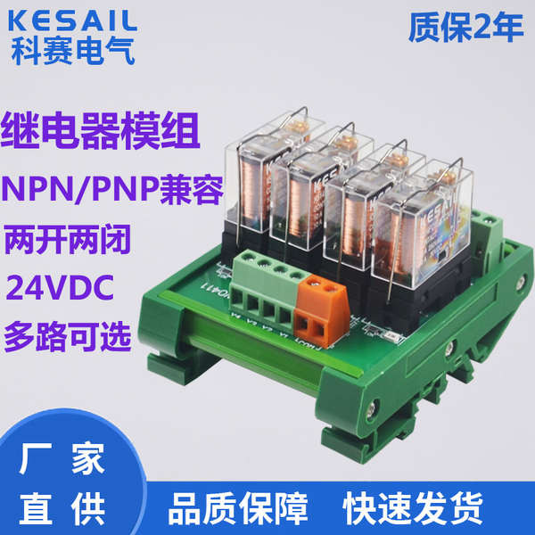 8-bit Relay Module PLC Amplifier Board 8-Channel IO Board Relay Module ...