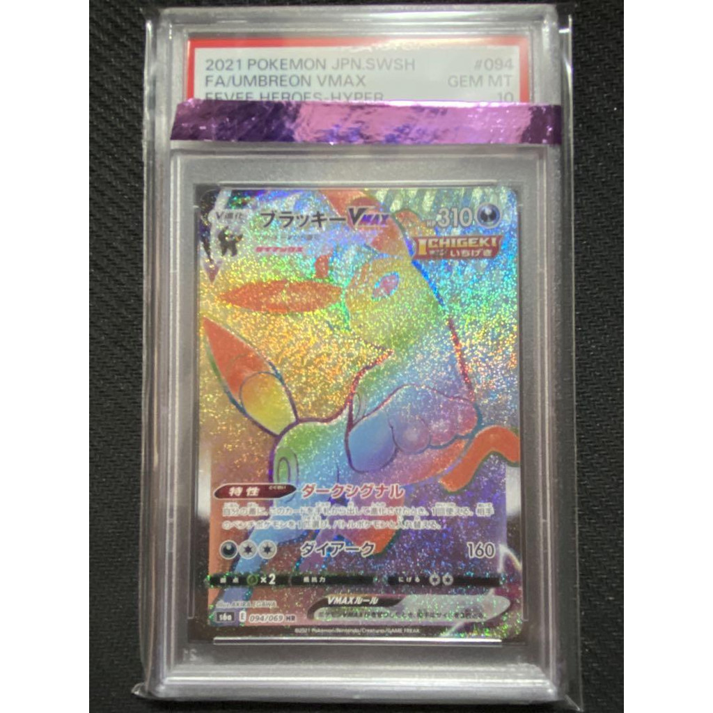 Pokemon Card PSA10 Umbreon VMAX 094/069 HR Japanese | Shopee Malaysia