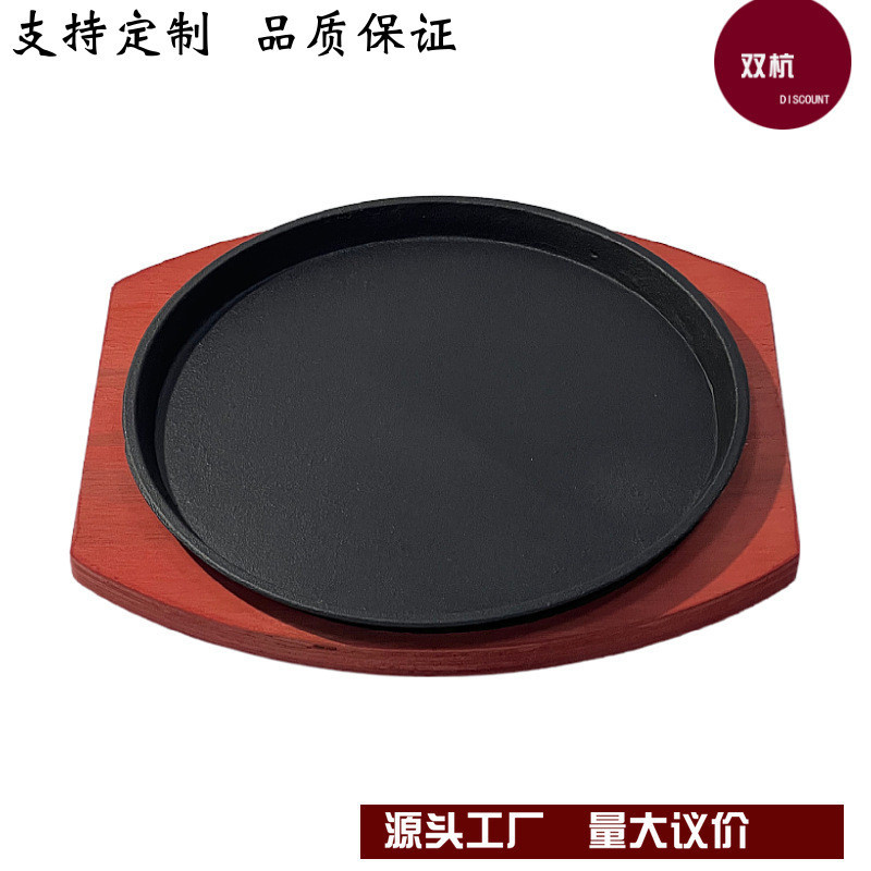 cast iron grill pan street steak western food teppanyaki gas induction