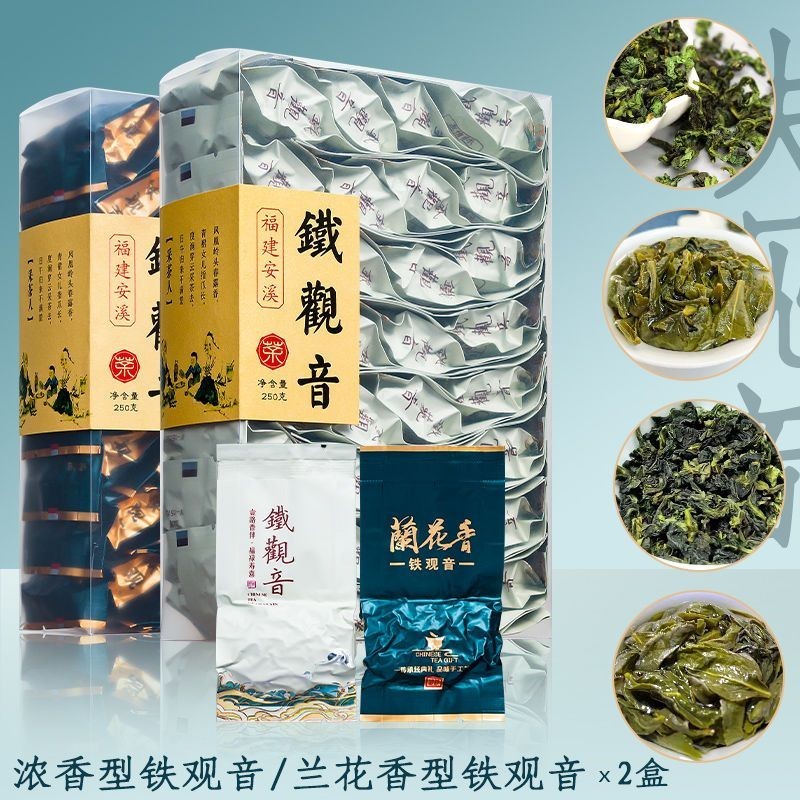 Fujian Anxi Tieguanyin tea high mountain tea oolon福建安溪铁观音茶叶高山茶叶乌龙茶浓香型兰花 ...