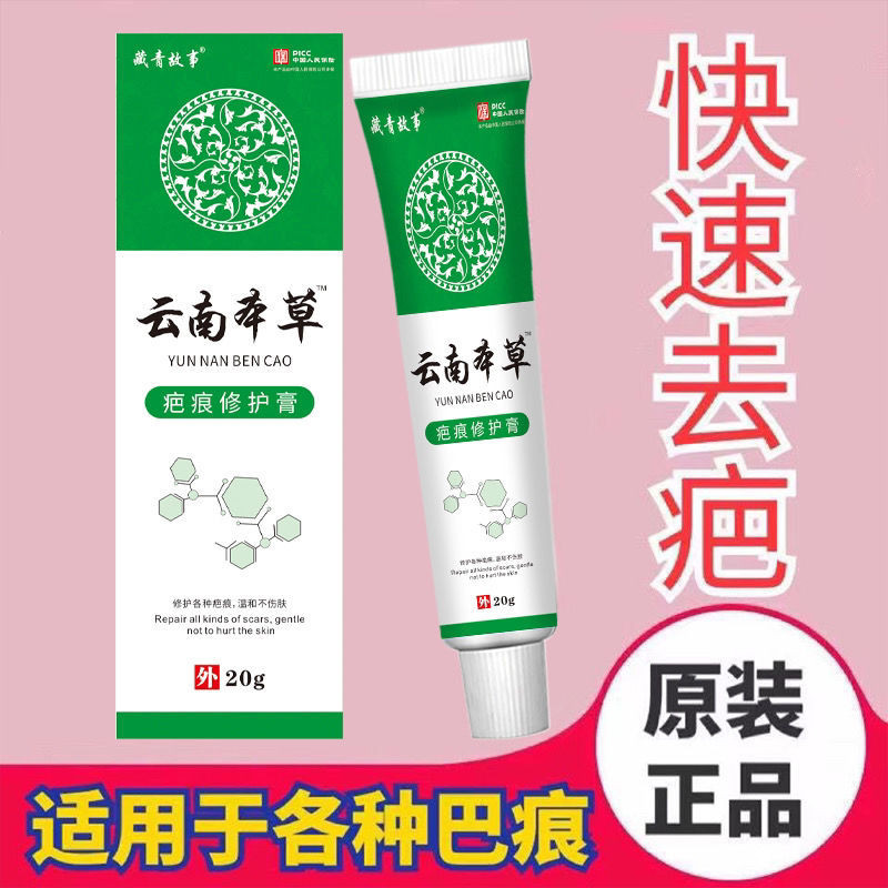 Scar Cream to Remove Acne Marks Bump Surgery Cut Belly Cut Birth