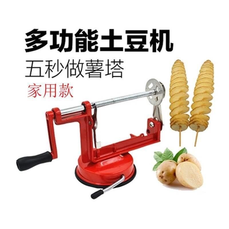 Cyclone Potato Maker Roll French Fries Maker Stainless Steel Multi ...