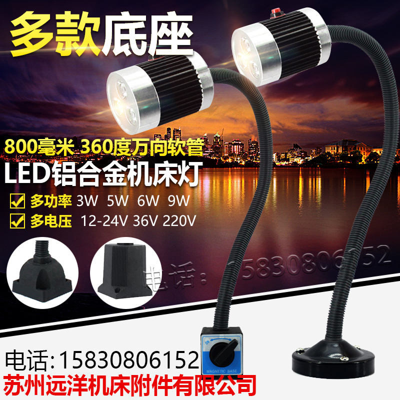 Led Machine Tool Work Light Strong Magnetic Landline Machine Tool Light ...