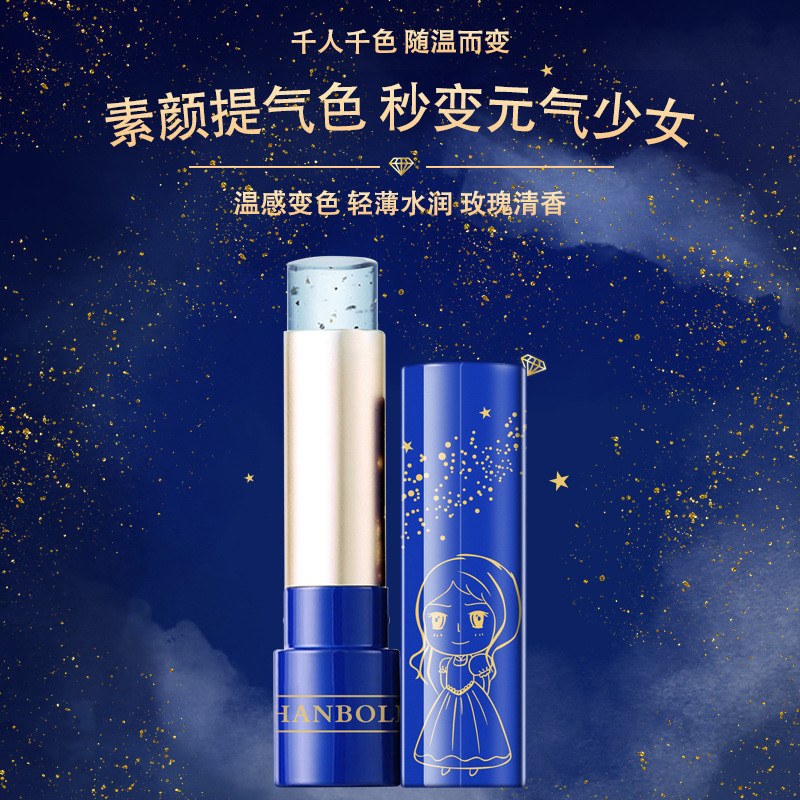 HANBOLI Little Princess Lip Balm 24K temperature color change ...