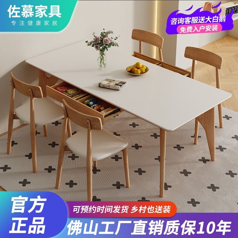 Rock Plate Dining Table Modern Simple Solid Wood Table And Chairs With ...