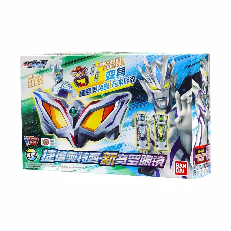 Bandai Ged Ultraman New Cyro Glasses Alpha Beta Capsule Linkage ...