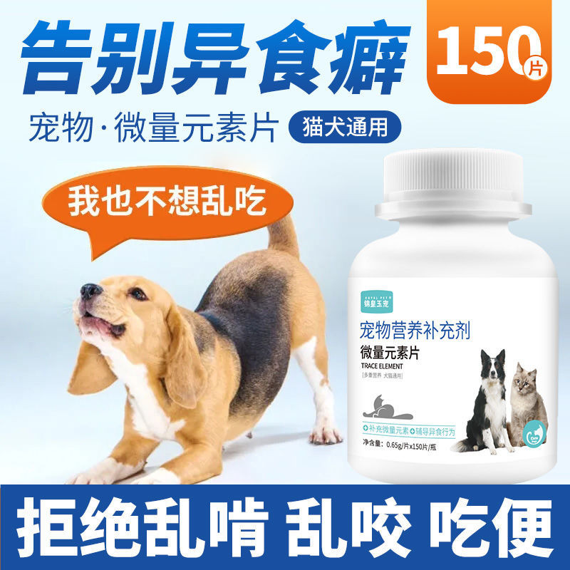Cat trace element pica, antipica, trash, small and mediumsized pets