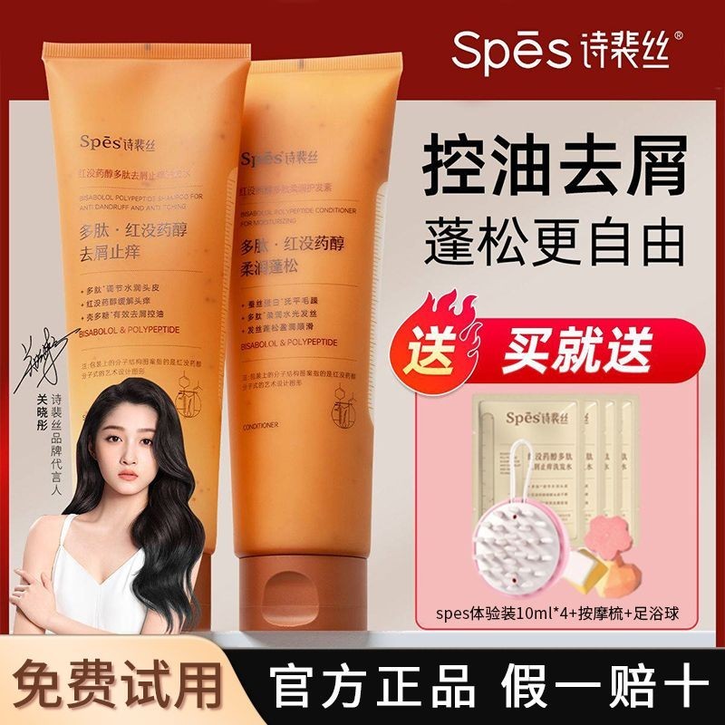 Spes spes spes Red Fatty Shampoo Conditioner Red Myrrhol Antiitch Anti