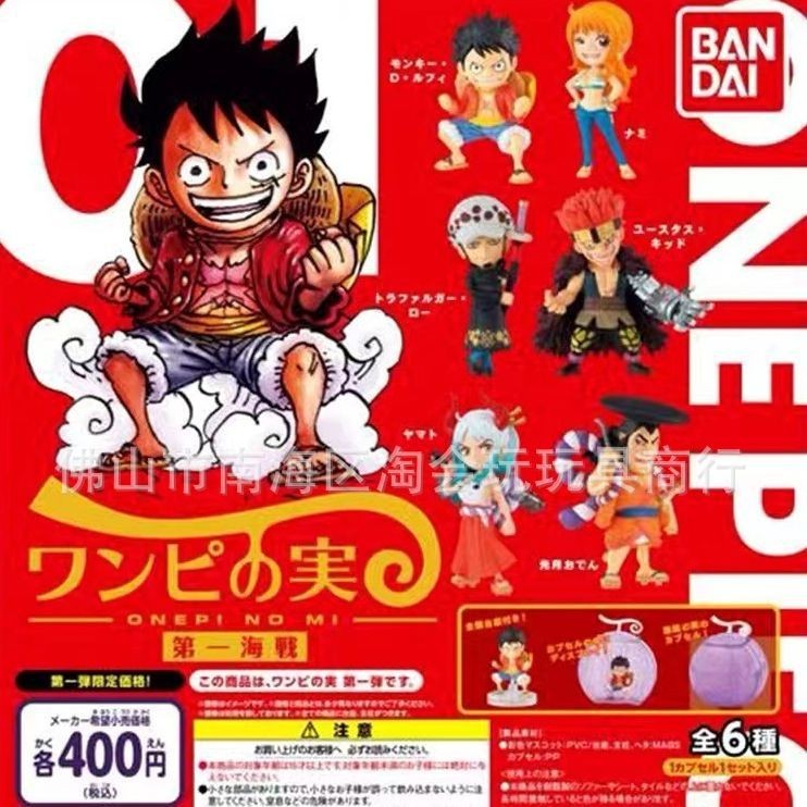 Anime One Piece Devil Fruit Gashapon Doll One Piece Luffy Yamato Oda