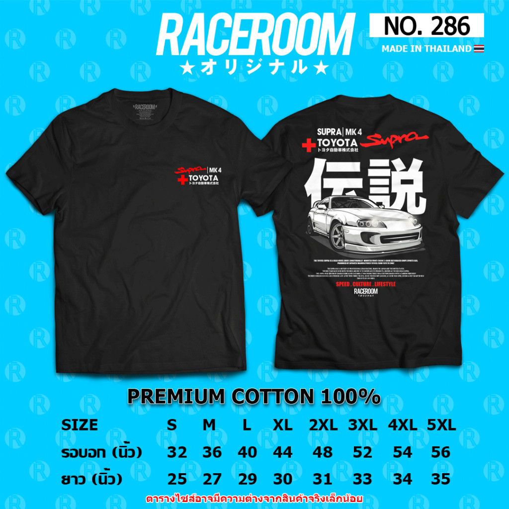 T-shirt Raceroom Black T-shirt No Biased Cotton100 Toyota Supra Mk4-286 