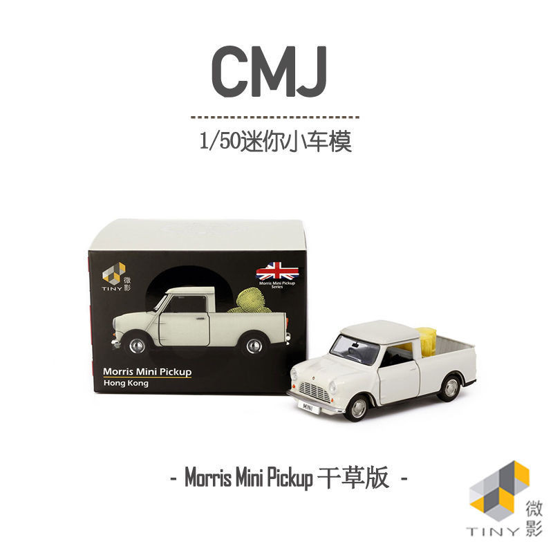 Ready Stock Tiny Micro Shadow Morris Mini Pickup Cream) Mini Pickup ...
