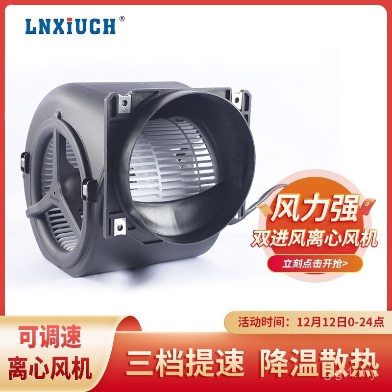 Multi-wing Dual-Inlet Speed Regulating 146 Centrifugal Fan Sterile Air ...