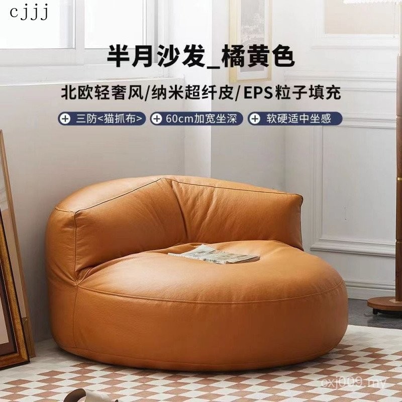 Lazy Sofa Disposable Bean Bag Balcony Living Room Small Apartment ...