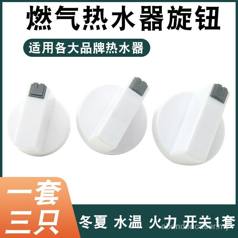 Universal Gas Heater Knob Winter/Summer/Fire/Temperature Gasification