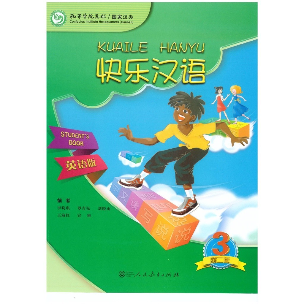 Kuaile Hanyu Workbook & Student Book 1/2/3/ 2st Edition | Shopee Malaysia