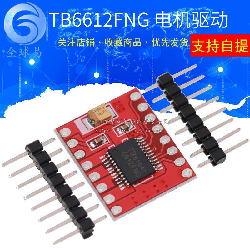 Tb6612fng Motor Driver Board Module Small Size High Performance Super ...