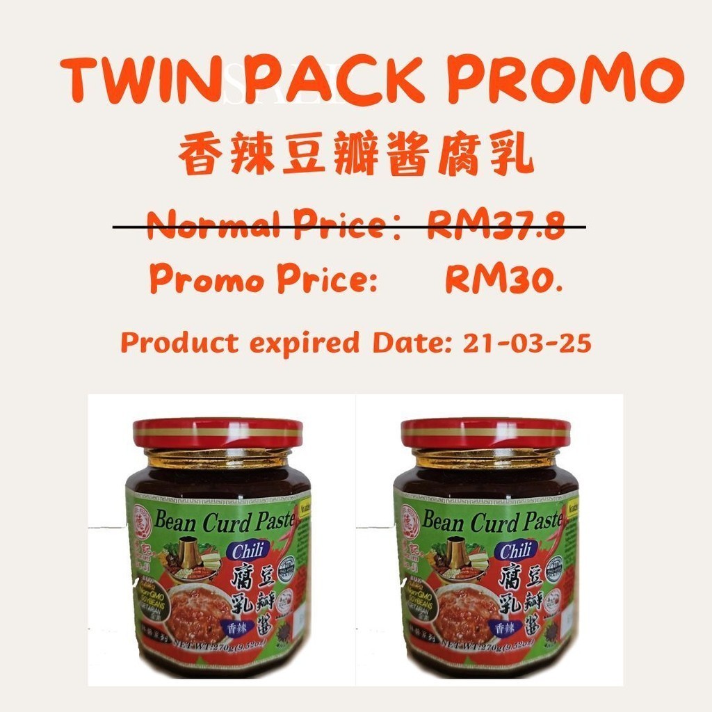 TWIN PACKN SPECIAL PROMO (De Ji) Bean Curd Pastechili 270g 德记腐乳豆瓣酱香辣