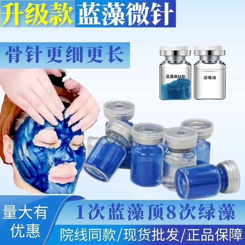 [Optimal] Beauty Sponge Micro-Needle Small Green Mask Enhanced Version ...