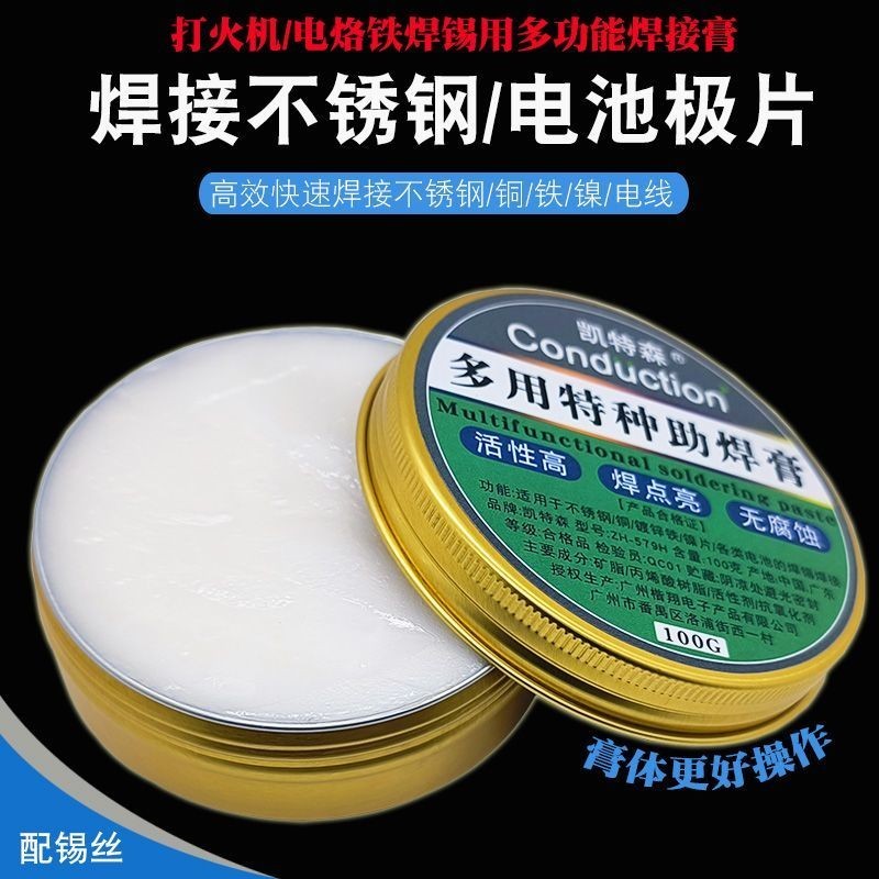 Stainless Steel Flux Paste Strong Solder Paste Copper Iron Nickel Zinc