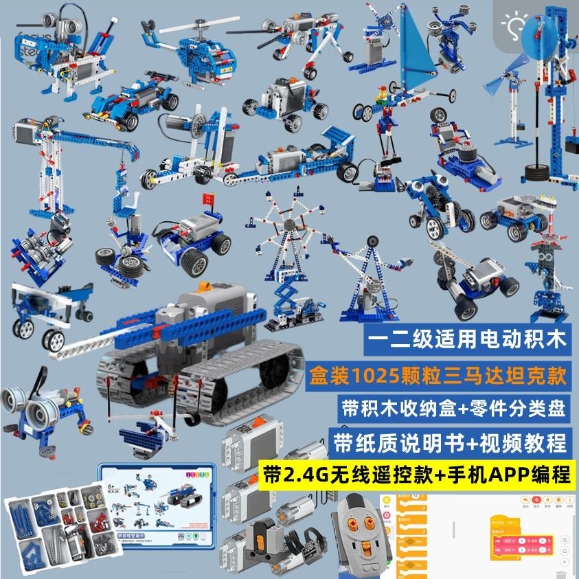 Programming Robot Compatible Lego Building Blocks 9686 Electronic ...