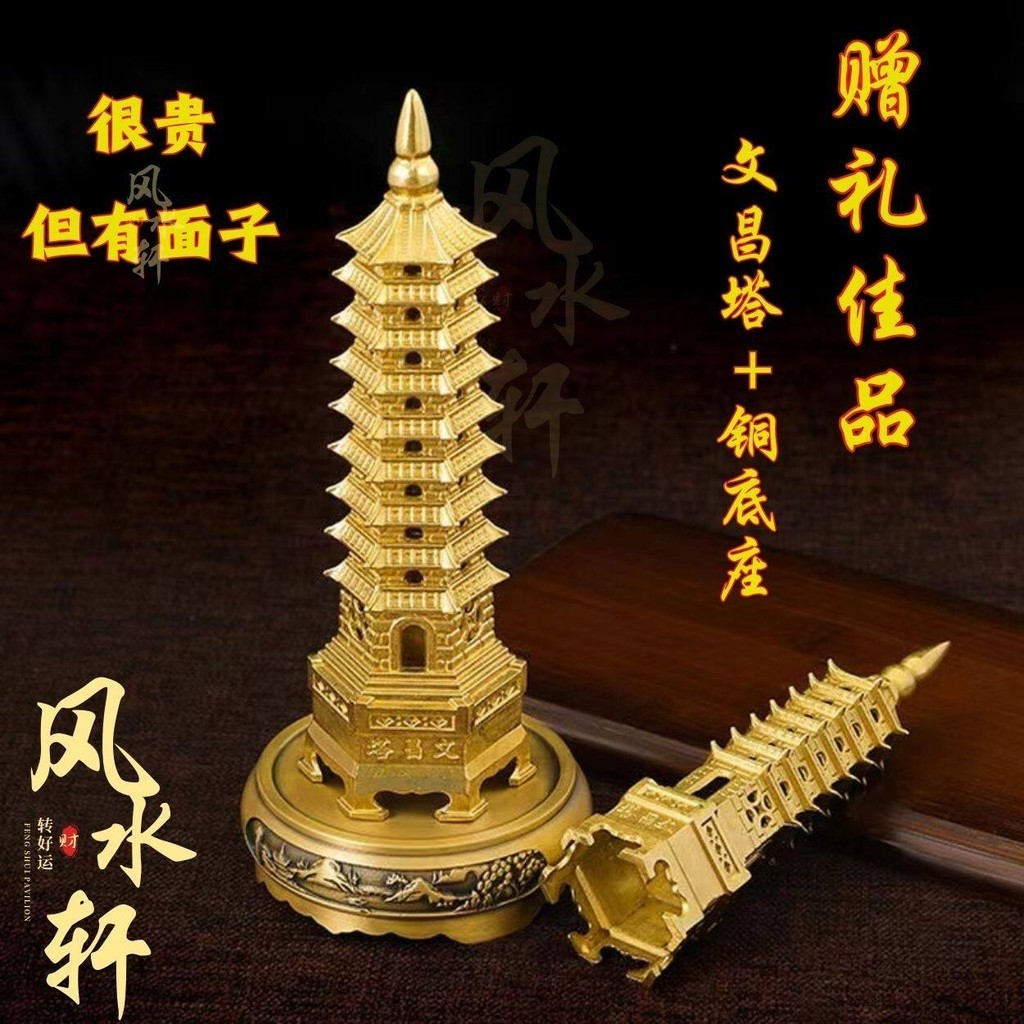 风水轩💦 文昌塔文昌笔九层十三层FENG SHUI 电镀金高质量开光风水文昌