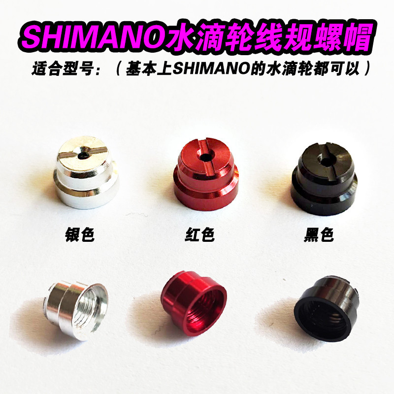 Shimano Water Drop Wheel Culado SLX, DC Red Scorpion Persuade Kesi Wire