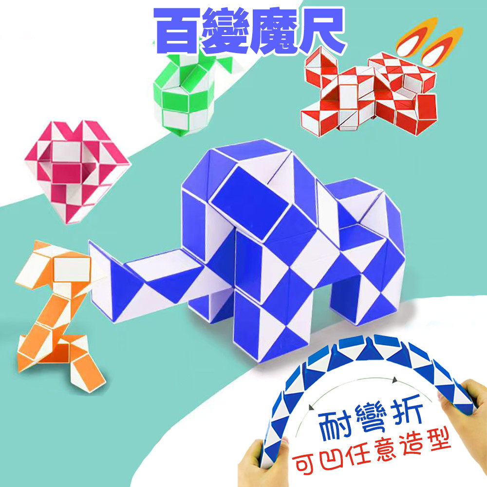 Mini Magic Ruler Puzzle Small 24-Section Snake Rubic Deformation ...