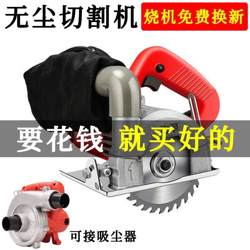 High-power Dust-Free Cutting Machine Marble Machine Woodworking Vacuum ...