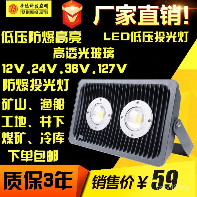 Lampu Kalis Letupan LED Voltan Rendah AC/DC 12V 24V 36V 127V Lampu ...