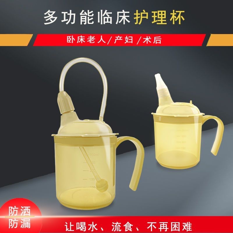 Bed Patient Flowing Cup AntiChoking AntiDrop Straw Cup Pregnant Women