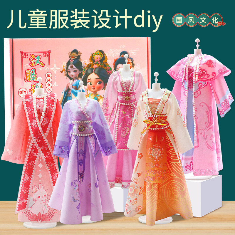 Children diy Clothing Design Children Handmade Clothes Educational