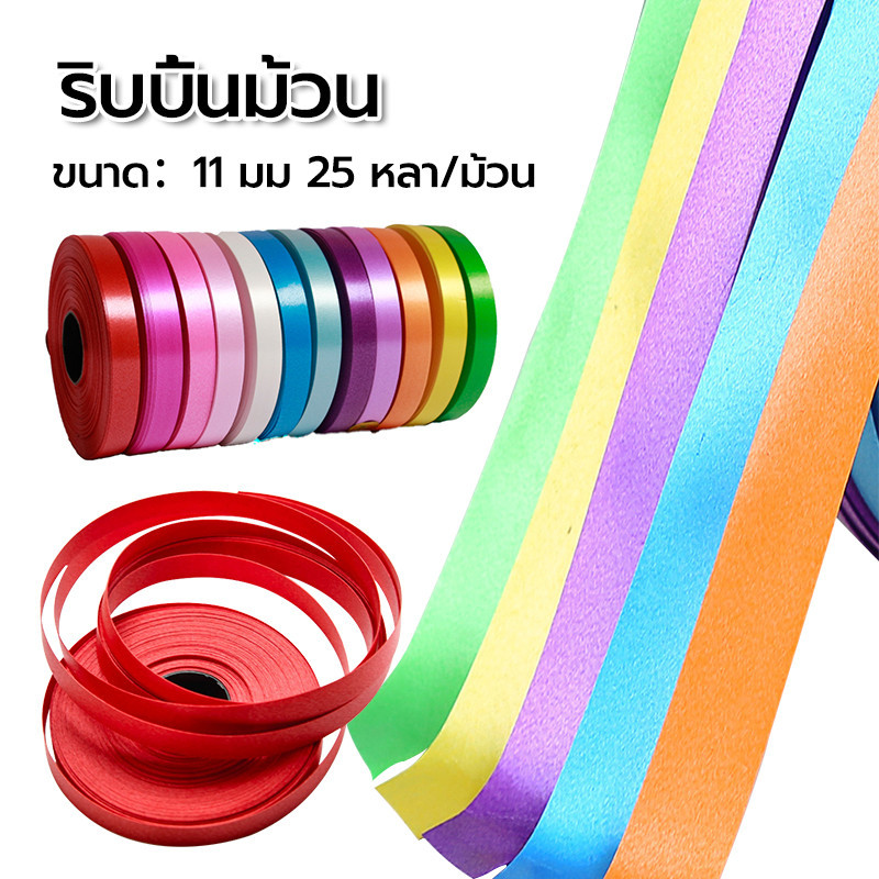 Medal Folding Ribbon Shiny Plastic 1cm * 25 Yards (Many Colors Are ...