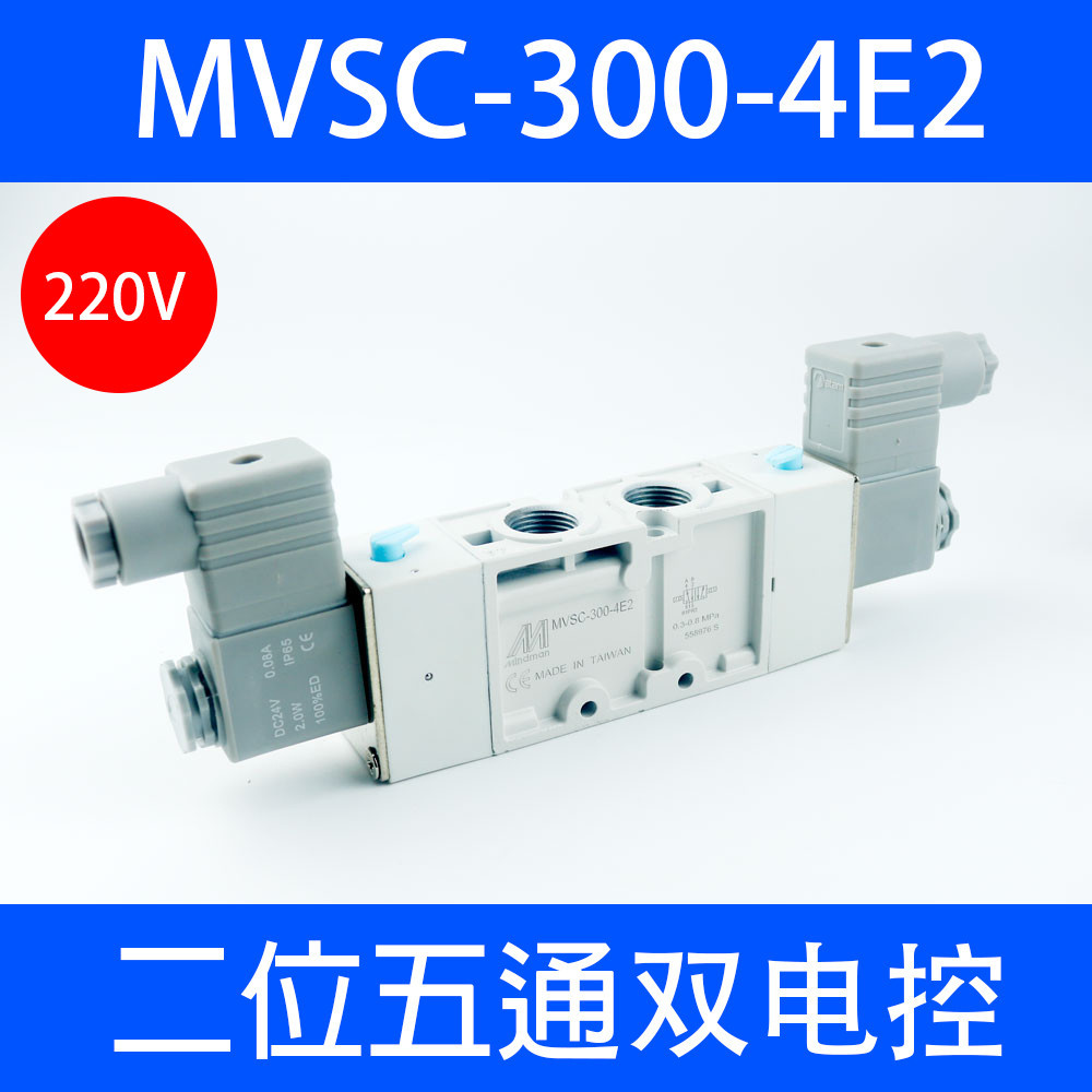 Mindman Solenoid Valve MVSC-220/300/460/260-4E1/4E2/4E2C Pneumatic ...