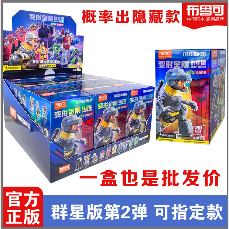 Bruco Genuine Transformers, Starry Version Second Bullet, Steel Rope ...