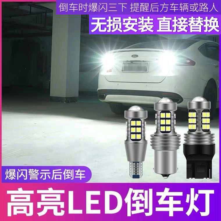 Car LED Super Bright Reversing Bulb T15 Modified Auxiliary Eagle Eye ...