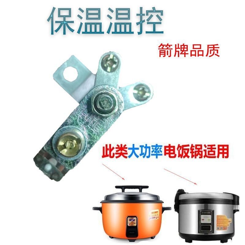 Universal High-Power Rice Cooker Accessories Encyclopedia Temperature ...
