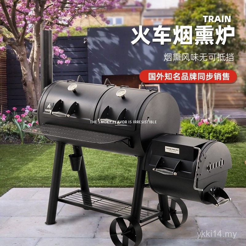 Large Locomotive Smoked Barbecue Grill Charcoal American Braised Grill ...
