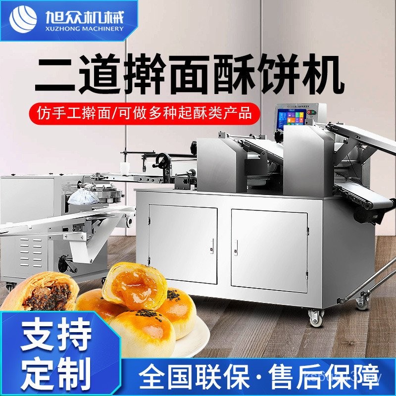 Fully Automatic Commercial Imitation Handmade Shortbread Maker Mung ...