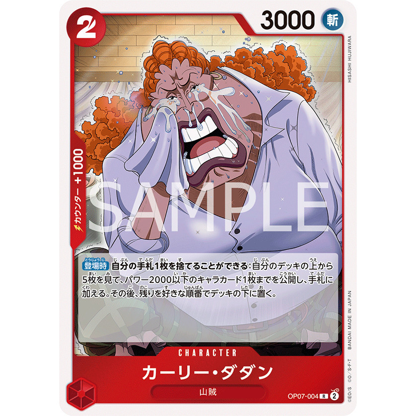 OP07004 Curly Dadan R Shopee Malaysia