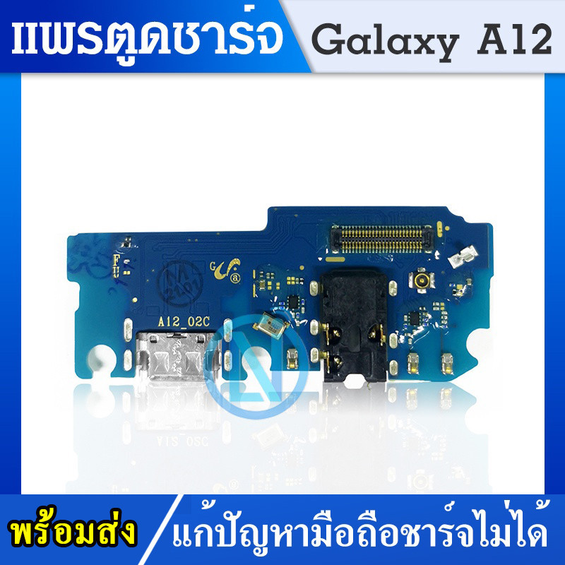 USB Samsung Galaxy A12 Charger Flex Cable Replacement Charging