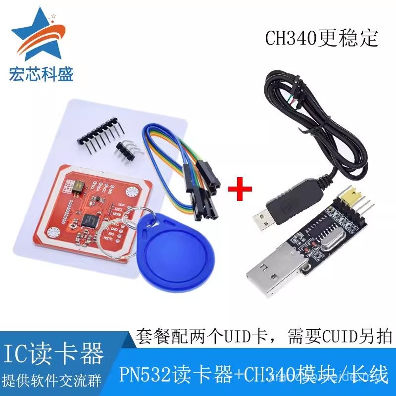 Pn532 Module NFC RFID V3 Reader Solution Card IC Access Control Card ...