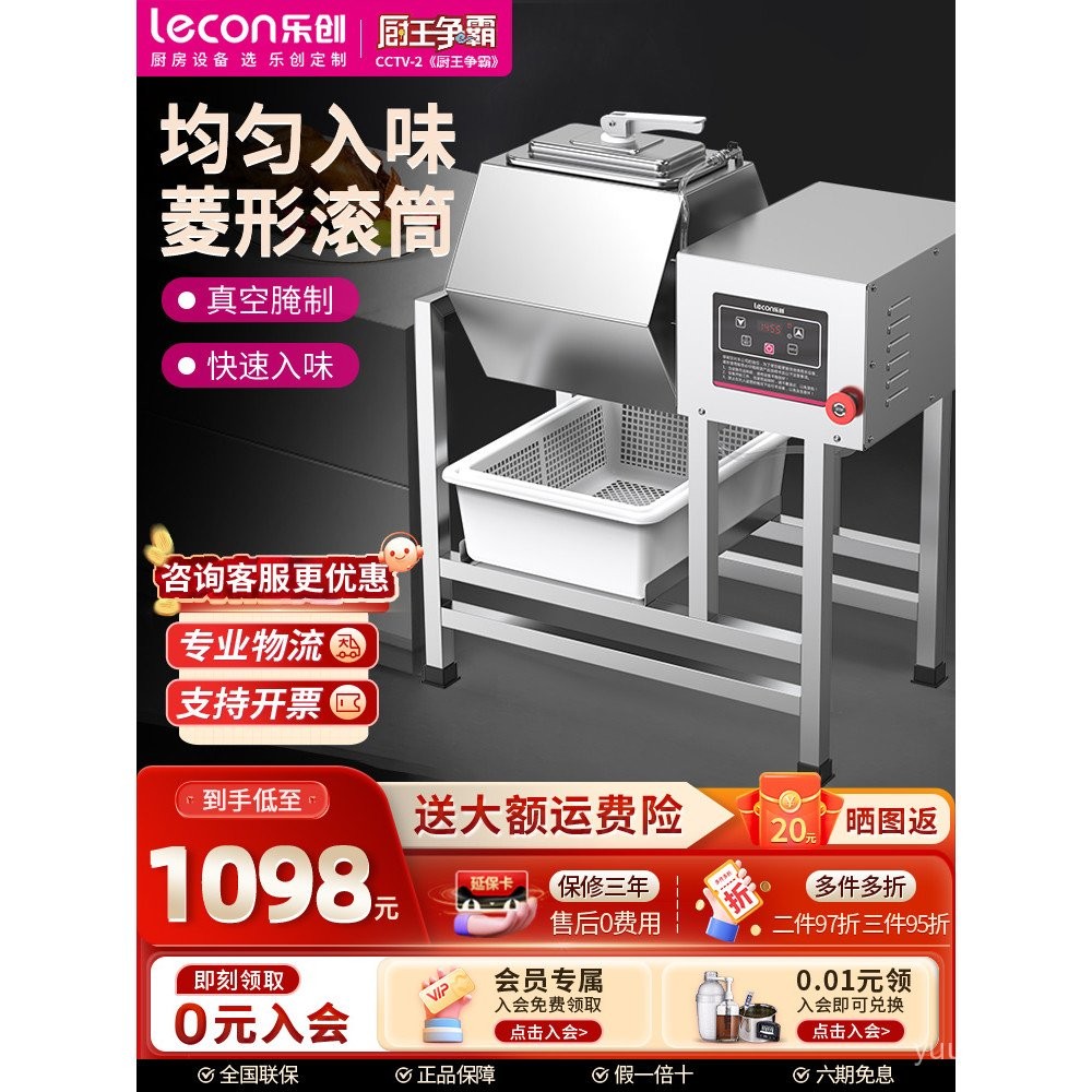 Le Chuang Vacuum Type Marinating Machine Commercial Burger Shop Fast ...