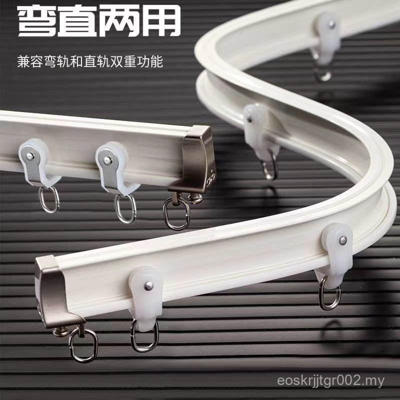 Bay Window Balcony Aluminum Alloy Plastic Steel Curved Curtain Track U ...