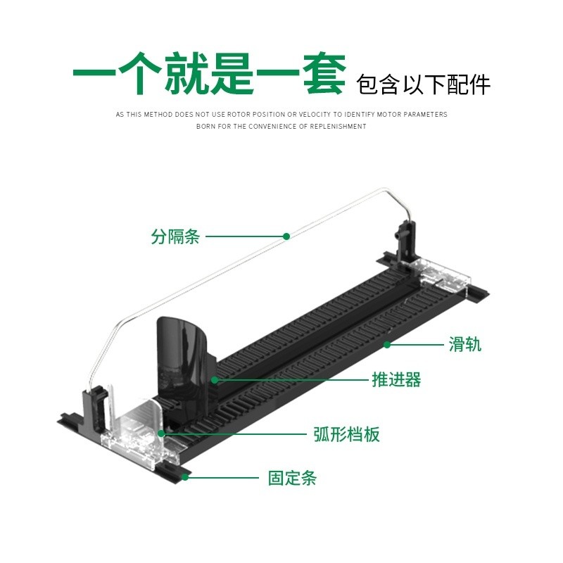 Supermarket Automatic Beverage Slide Rail Propeller Convenience Store ...