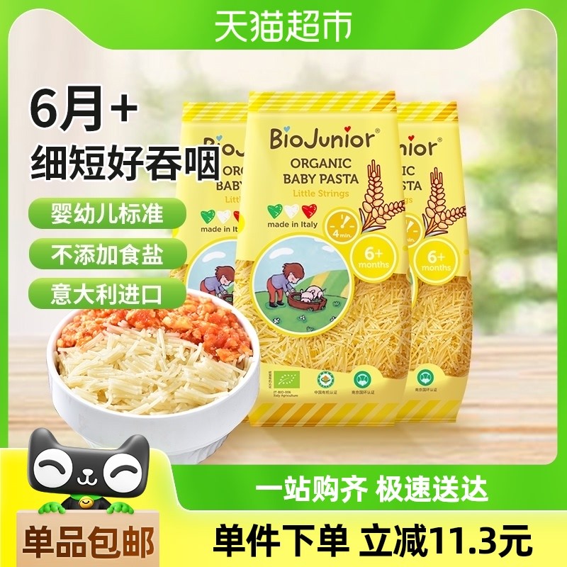 Biochi Organik Tanpa Garam Mee Hancur Kecil 200g*3 Beg Diimport dari ...