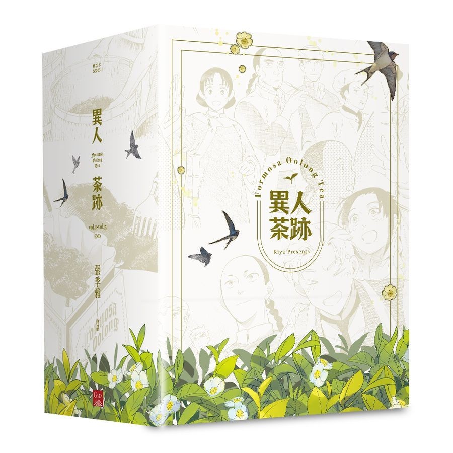 Inhuman Tea Works Book Box Set 1-5 (2023 Edition/5 Volumes Co-Sale ...