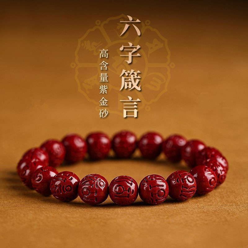 Potala Palace Cinnabar Bracelet With Six Words Of Truth Bracelet