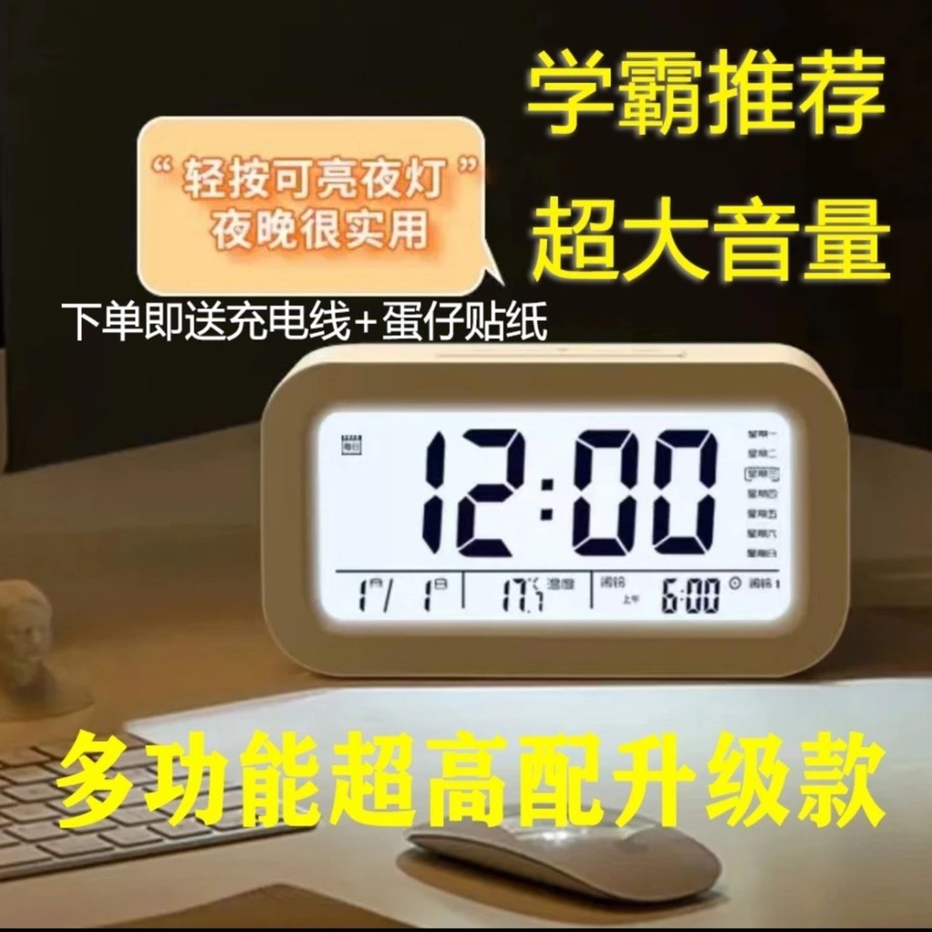 Student specific alarm clock 【好评率超98%同款】晨杉可充电式闹钟学生闹铃宿舍卧室静音床头时钟男女孩智能电子表 ...